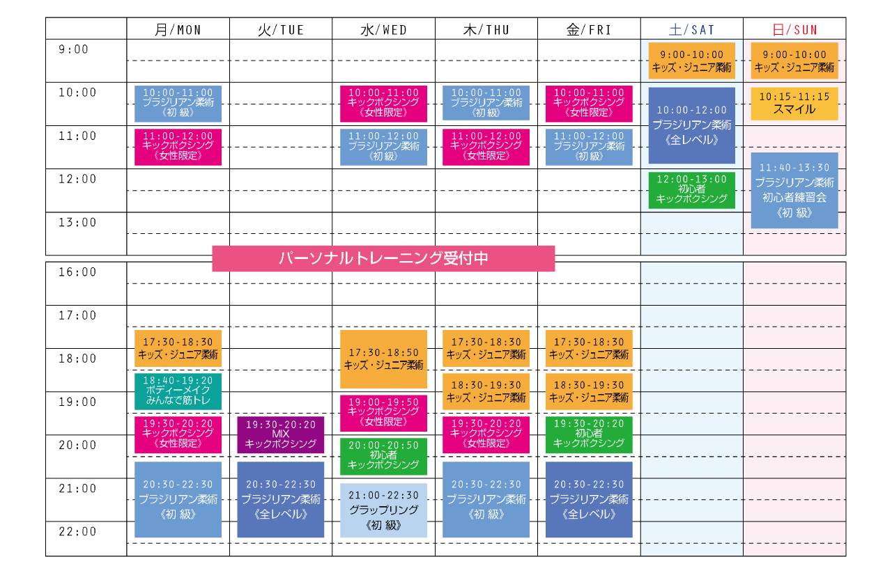 さいたま市北区,格闘技ジム,宮原,スケジュール,スポーツジム